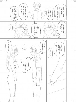 [樺島あきら] 特殊プレイ始めました [DL版]_230