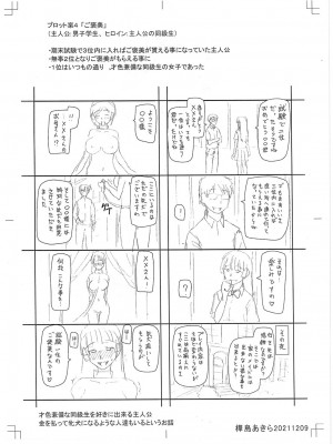 [樺島あきら] 特殊プレイ始めました [DL版]_223