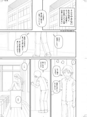 [樺島あきら] 特殊プレイ始めました [DL版]_226