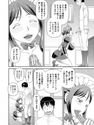 [樺島あきら] 特殊プレイ始めました [DL版]_015