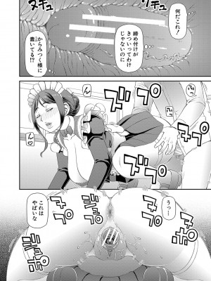 [樺島あきら] 特殊プレイ始めました [DL版]_013