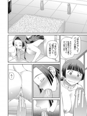 [樺島あきら] 特殊プレイ始めました [DL版]_031