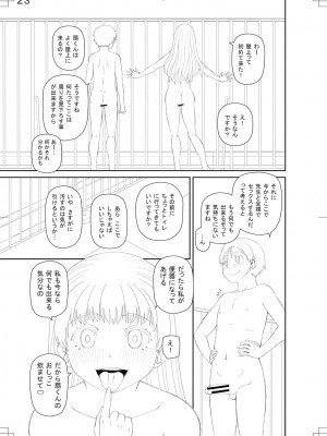 [樺島あきら] 特殊プレイ始めました [DL版]_246