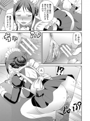 [樺島あきら] 特殊プレイ始めました [DL版]_012
