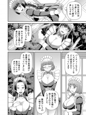 [樺島あきら] 特殊プレイ始めました [DL版]_023