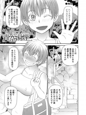[樺島あきら] 特殊プレイ始めました [DL版]_164