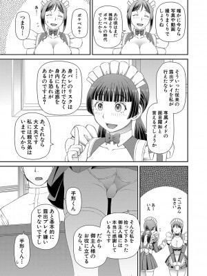 [樺島あきら] 特殊プレイ始めました [DL版]_026