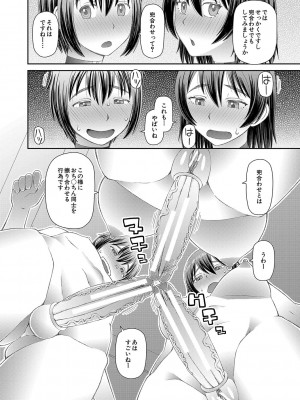 [樺島あきら] 特殊プレイ始めました [DL版]_151