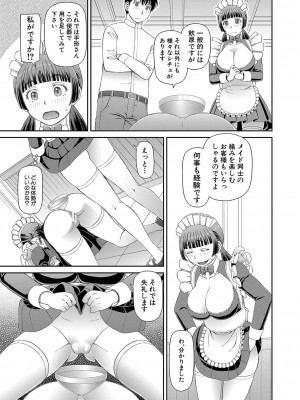 [樺島あきら] 特殊プレイ始めました [DL版]_018