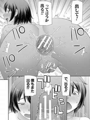 [樺島あきら] 特殊プレイ始めました [DL版]_121