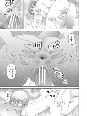 [樺島あきら] 特殊プレイ始めました [DL版]_190