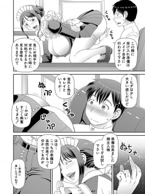 [樺島あきら] 特殊プレイ始めました [DL版]_011
