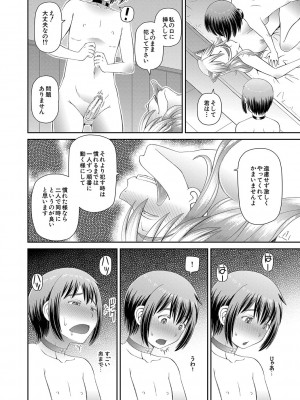 [樺島あきら] 特殊プレイ始めました [DL版]_143