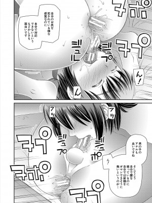 [樺島あきら] 特殊プレイ始めました [DL版]_159