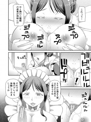 [樺島あきら] 特殊プレイ始めました [DL版]_041