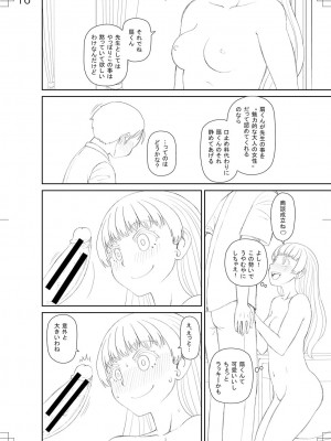 [樺島あきら] 特殊プレイ始めました [DL版]_233
