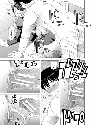 [樺島あきら] 特殊プレイ始めました [DL版]_014