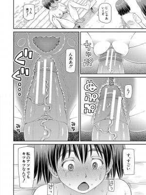 [樺島あきら] 特殊プレイ始めました [DL版]_087