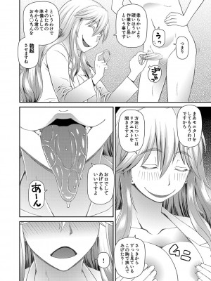 [樺島あきら] 特殊プレイ始めました [DL版]_063