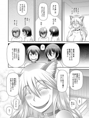 [樺島あきら] 特殊プレイ始めました [DL版]_163