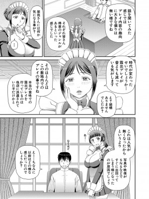 [樺島あきら] 特殊プレイ始めました [DL版]_024