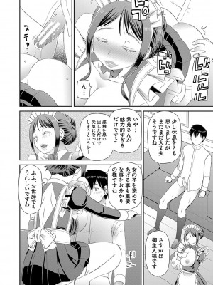 [樺島あきら] 特殊プレイ始めました [DL版]_045