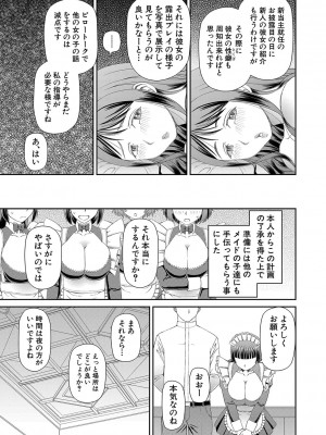 [樺島あきら] 特殊プレイ始めました [DL版]_056