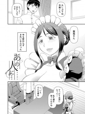 [樺島あきら] 特殊プレイ始めました [DL版]_007