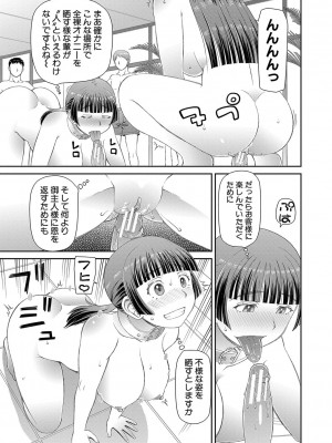 [樺島あきら] 特殊プレイ始めました [DL版]_032