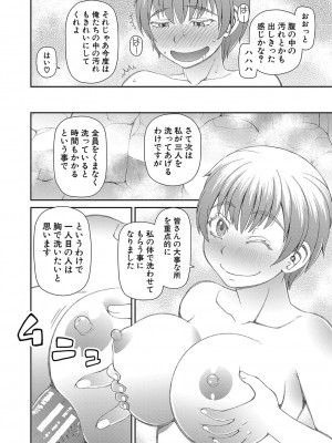 [樺島あきら] 特殊プレイ始めました [DL版]_183