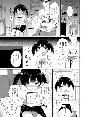 COMIC ペンギンクラブ 2022年8・9月合併号 [DL版]_195