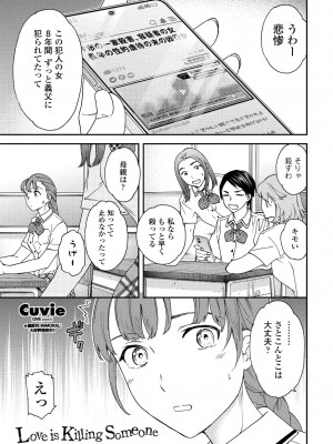 COMIC ペンギンクラブ 2022年8・9月合併号 [DL版]_023