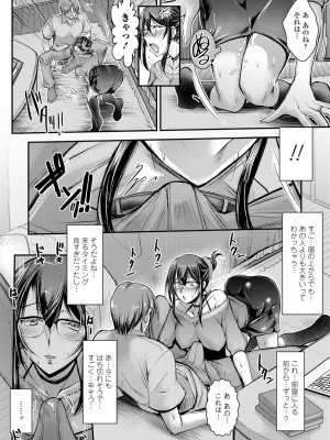 COMIC ペンギンクラブ 2022年8・9月合併号 [DL版]_166
