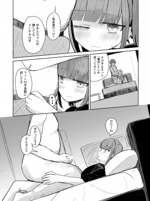 COMIC ペンギンクラブ 2022年8・9月合併号 [DL版]_333