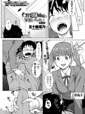 COMIC ペンギンクラブ 2022年8・9月合併号 [DL版]_074
