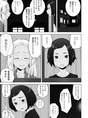 COMIC ペンギンクラブ 2022年8・9月合併号 [DL版]_269