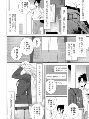 COMIC ペンギンクラブ 2022年8・9月合併号 [DL版]_248