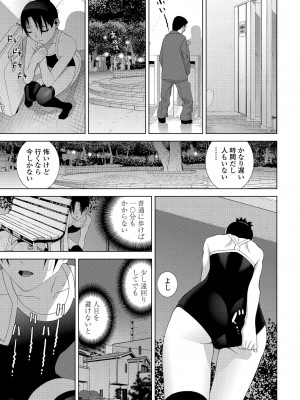 COMIC ペンギンクラブ 2022年8・9月合併号 [DL版]_255