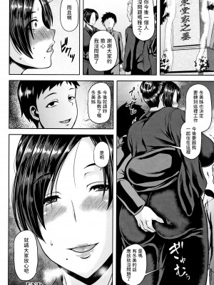 [オジィ]  凌辱葬戯  (侵艶インモラル)_20