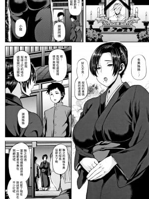 [オジィ]  凌辱葬戯  (侵艶インモラル)_02