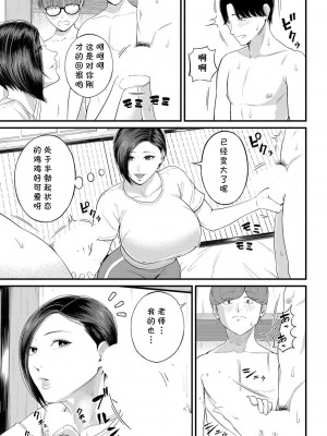[汐乃コウ] 欲情!修学旅行 (COMIC 夢幻転生 2022年7月号) [cqxl自己汉化] [DL版]_15