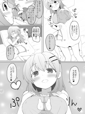 [PASTEL WING (如月あいす)] 恋人はココアお姉ちゃん 2 (ご注文はうさぎですか-) [DL版]_06