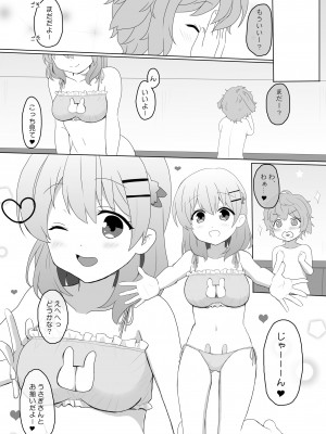 [PASTEL WING (如月あいす)] 恋人はココアお姉ちゃん 2 (ご注文はうさぎですか-) [DL版]_03