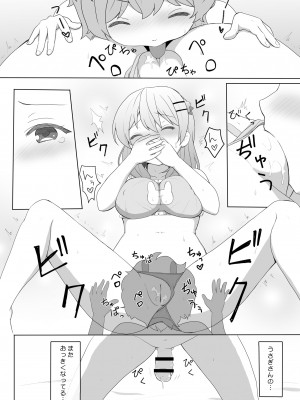 [PASTEL WING (如月あいす)] 恋人はココアお姉ちゃん 2 (ご注文はうさぎですか-) [DL版]_12