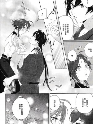 [Limite (半生)] 落月屋梁を食む (原神) [逃亡者×真不可视汉化组]_17