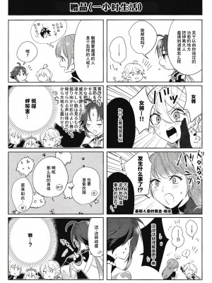 [Limite (半生)] 落月屋梁を食む (原神) [逃亡者×真不可视汉化组]_43