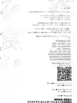 [Limite (半生)] 落月屋梁を食む (原神) [逃亡者×真不可视汉化组]_44