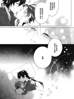 [Limite (半生)] 落月屋梁を食む (原神) [逃亡者×真不可视汉化组]_36