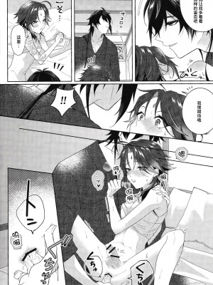 [Limite (半生)] 落月屋梁を食む (原神) [逃亡者×真不可视汉化组]_27