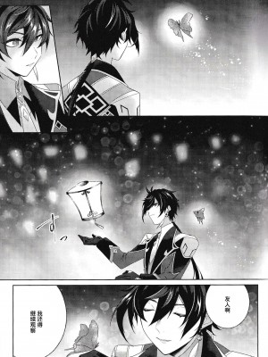 [Limite (半生)] 落月屋梁を食む (原神) [逃亡者×真不可视汉化组]_38